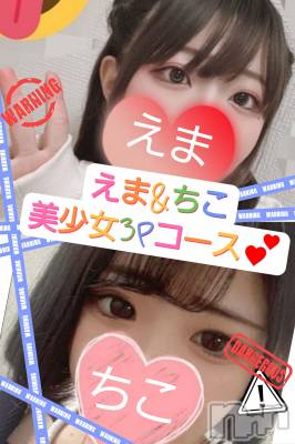 松本発デリヘル Revolution(レボリューション) えま☆激推し激カワグラドル級♪(20)の4月5日写メブログ「ご報告❗❗❗✨」