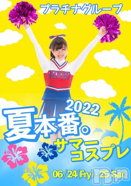 ƲХ顦֥ ץ Ĺ( ץ ʥ)  2022ǯ625̥֥֥ץĹ625жо󡪡