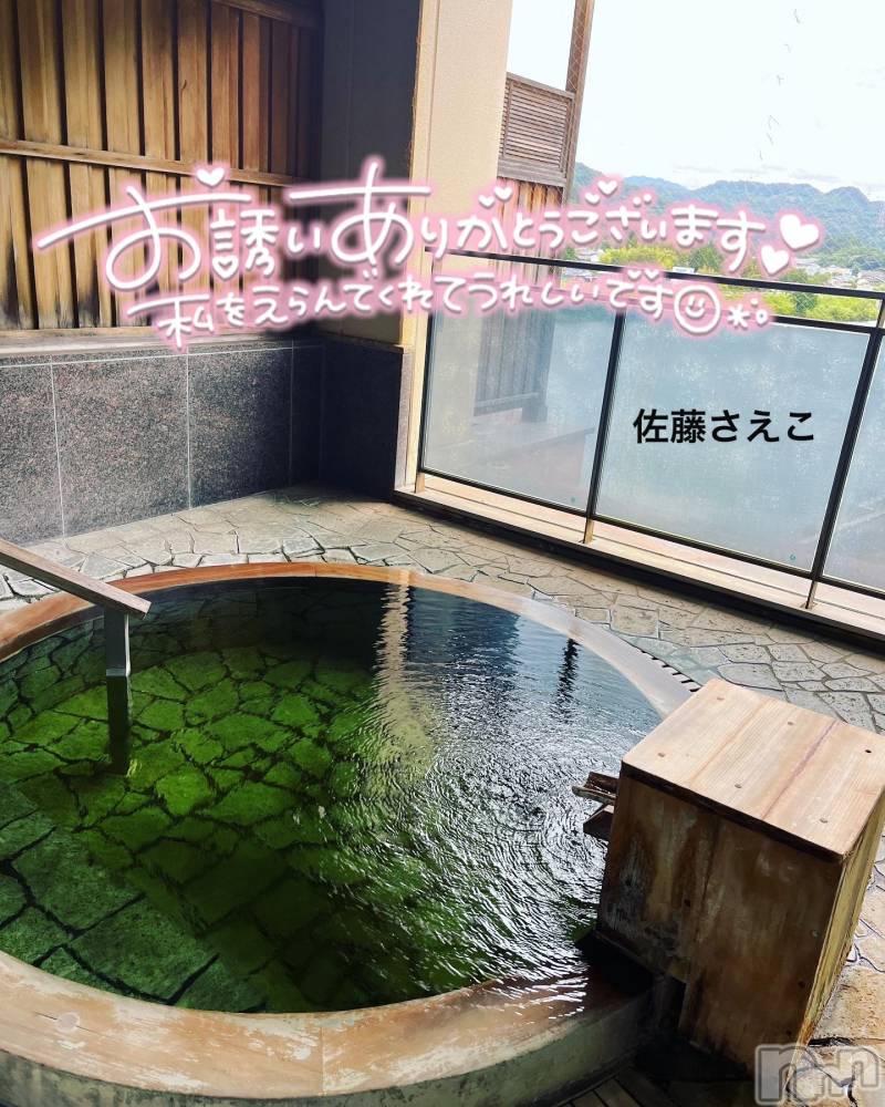 新潟デリヘルすずらん新潟店～ゆっくり長い時間を過ごせるお店～(スズランニイガタテン) 佐藤さえこ(36)の8月31日写メブログ「日帰り温泉デート♨️」