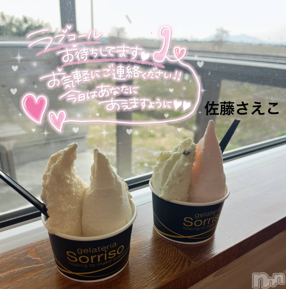 新潟デリヘルすずらん新潟店～ゆっくり長い時間を過ごせるお店～(スズランニイガタテン) 佐藤さえこ(36)の5月23日写メブログ「ラブコールお待ちしてます」