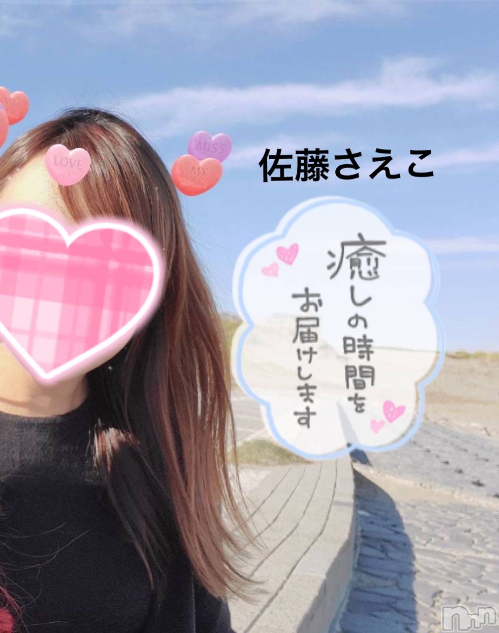 新潟デリヘルすずらん新潟店～ゆっくり長い時間を過ごせるお店～(スズランニイガタテン)佐藤さえこ(36)の2022年4月6日写メブログ「ご縁を大切にしたいです♪ケアセンターすずらんの佐藤さえこです♡」