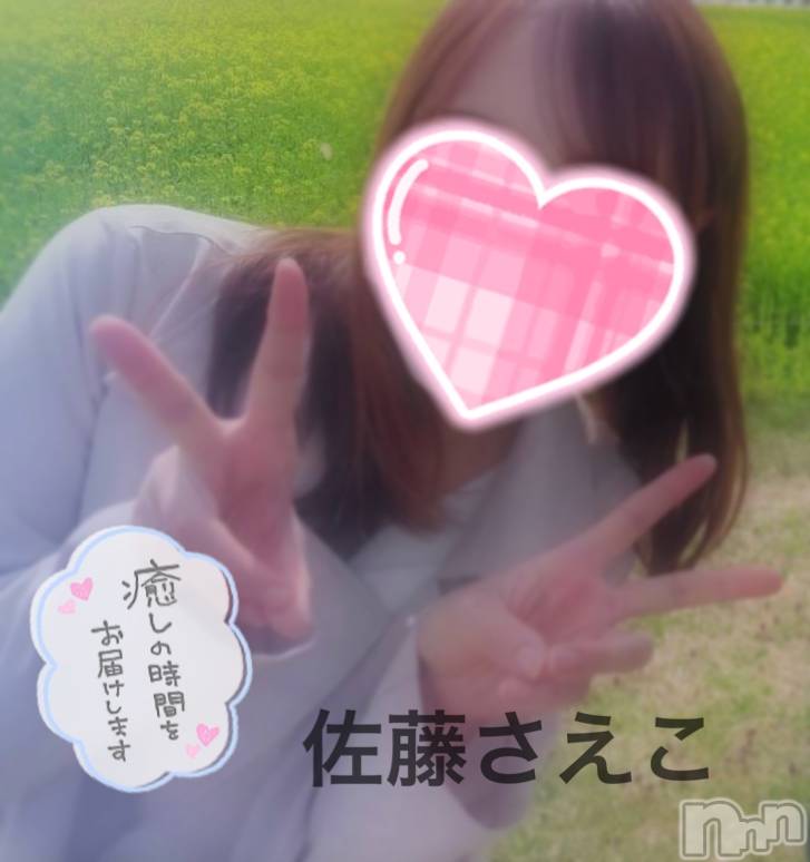 新潟デリヘルすずらん新潟店～ゆっくり長い時間を過ごせるお店～(スズランニイガタテン)佐藤さえこ(36)の2022年4月27日写メブログ「最新情報・重大発表～」