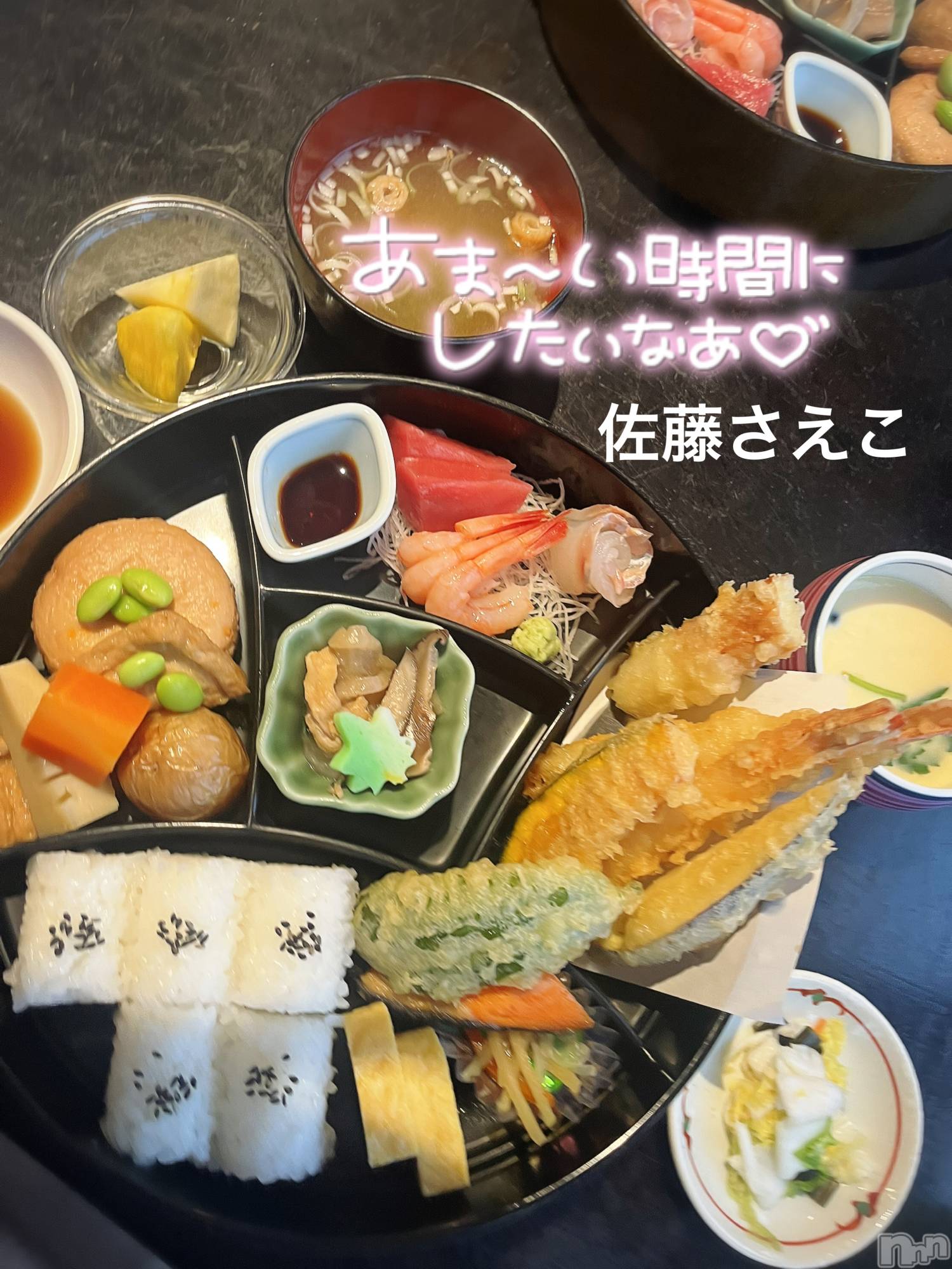 新潟デリヘルすずらん新潟店～ゆっくり長い時間を過ごせるお店～(スズランニイガタテン)佐藤さえこ(36)の2024年5月7日写メブログ「デート中です②♡♡」