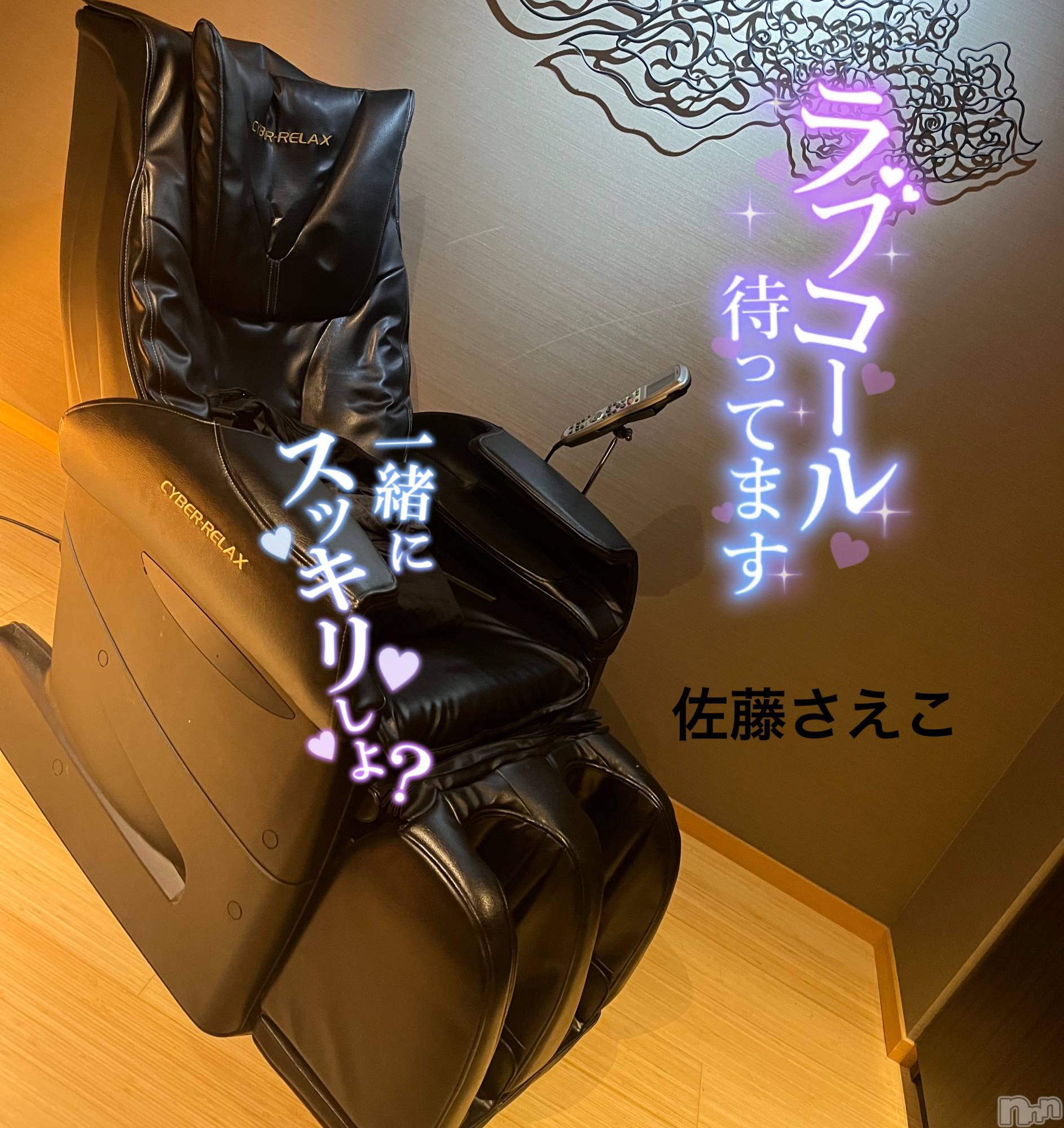 新潟デリヘルすずらん新潟店～ゆっくり長い時間を過ごせるお店～(スズランニイガタテン)佐藤さえこ(36)の2024年5月21日写メブログ「ついつい、しちゃったー！！」