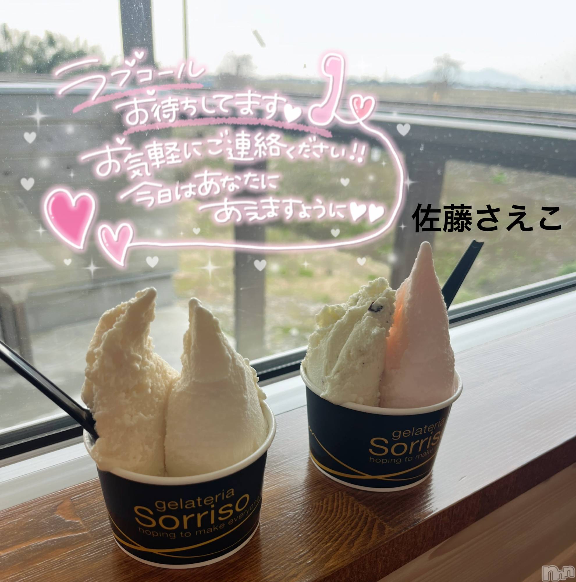 新潟デリヘルすずらん新潟店～ゆっくり長い時間を過ごせるお店～(スズランニイガタテン)佐藤さえこ(36)の2024年5月23日写メブログ「ラブコールお待ちしてます」