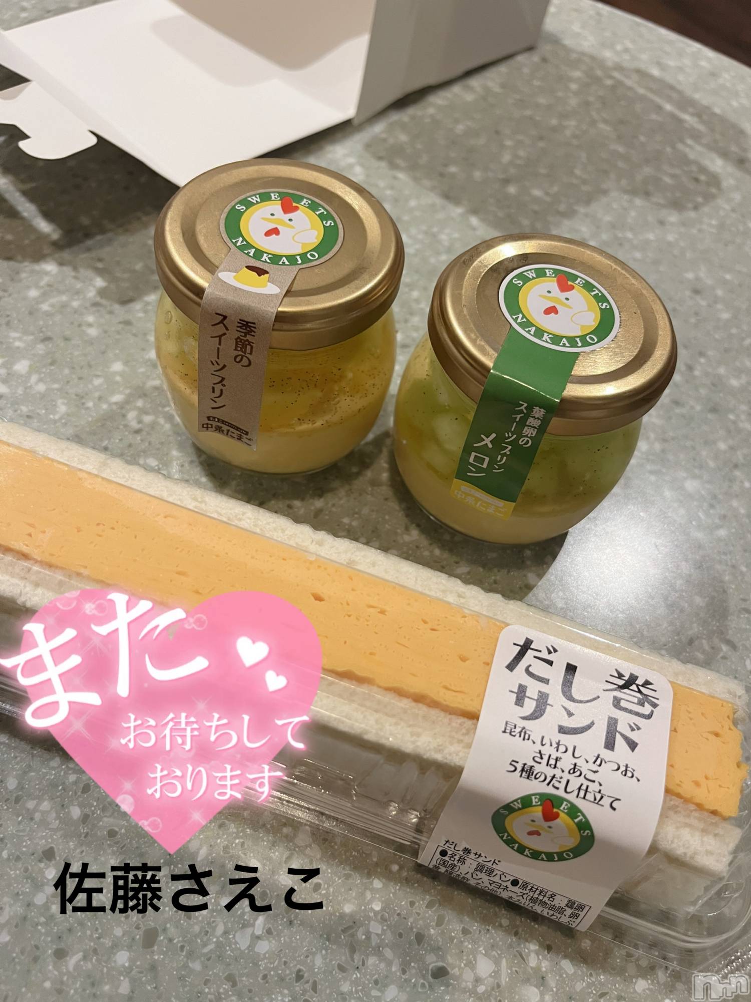 新潟デリヘルすずらん新潟店～ゆっくり長い時間を過ごせるお店～(スズランニイガタテン)佐藤さえこ(36)の2024年6月19日写メブログ「念願の～」