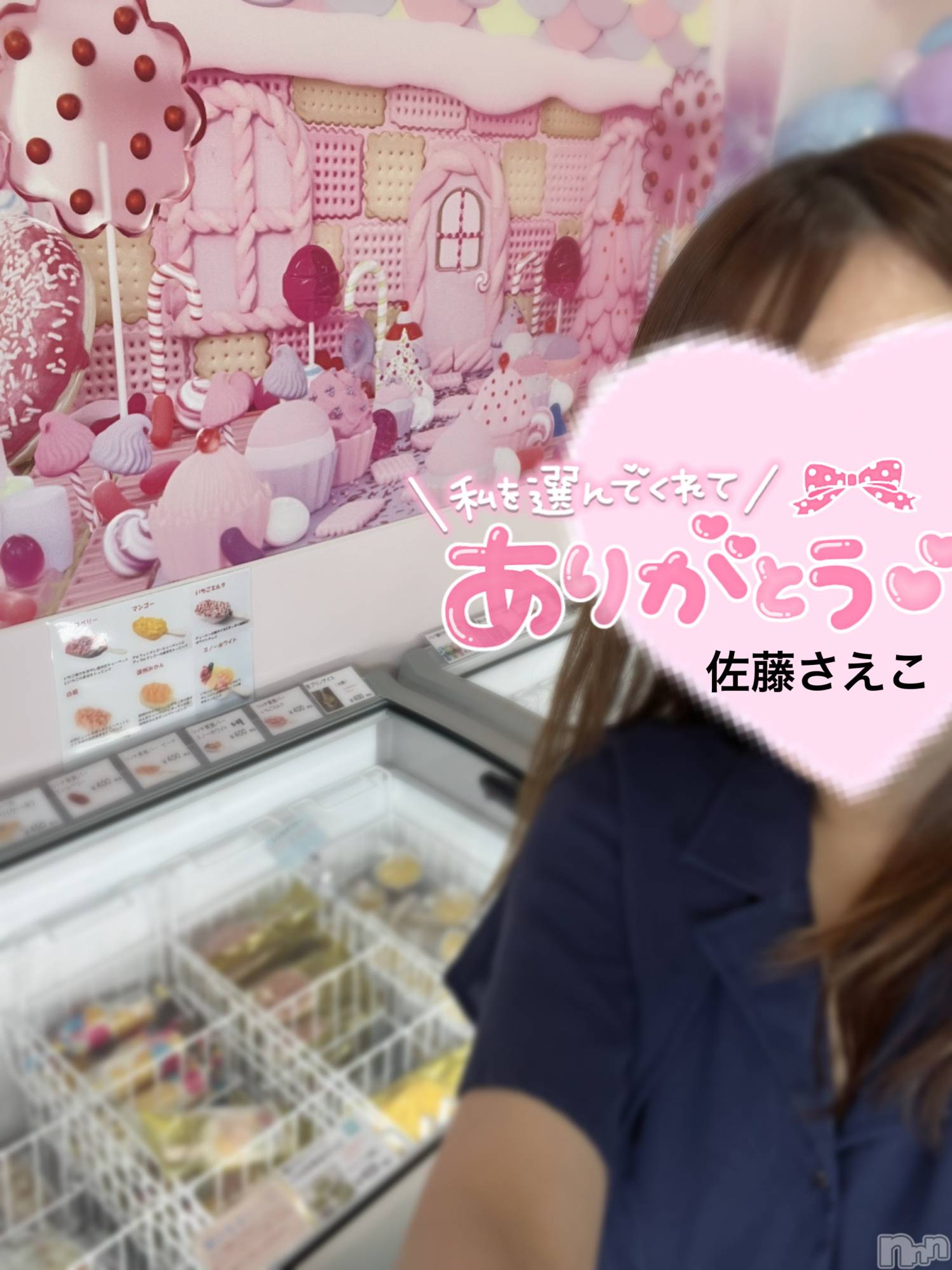 新潟デリヘルすずらん新潟店～ゆっくり長い時間を過ごせるお店～(スズランニイガタテン)佐藤さえこ(36)の2024年8月24日写メブログ「興奮しちゃった~♡♡」