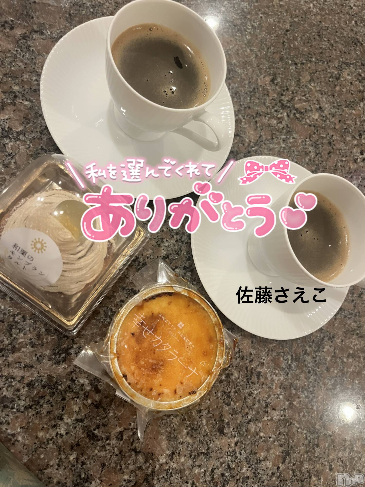 新潟デリヘルすずらん新潟店～ゆっくり長い時間を過ごせるお店～(スズランニイガタテン)佐藤さえこ(36)の2024年8月24日写メブログ「デート終盤は…涼しいお部屋で🕒3時のおやつ☕️」