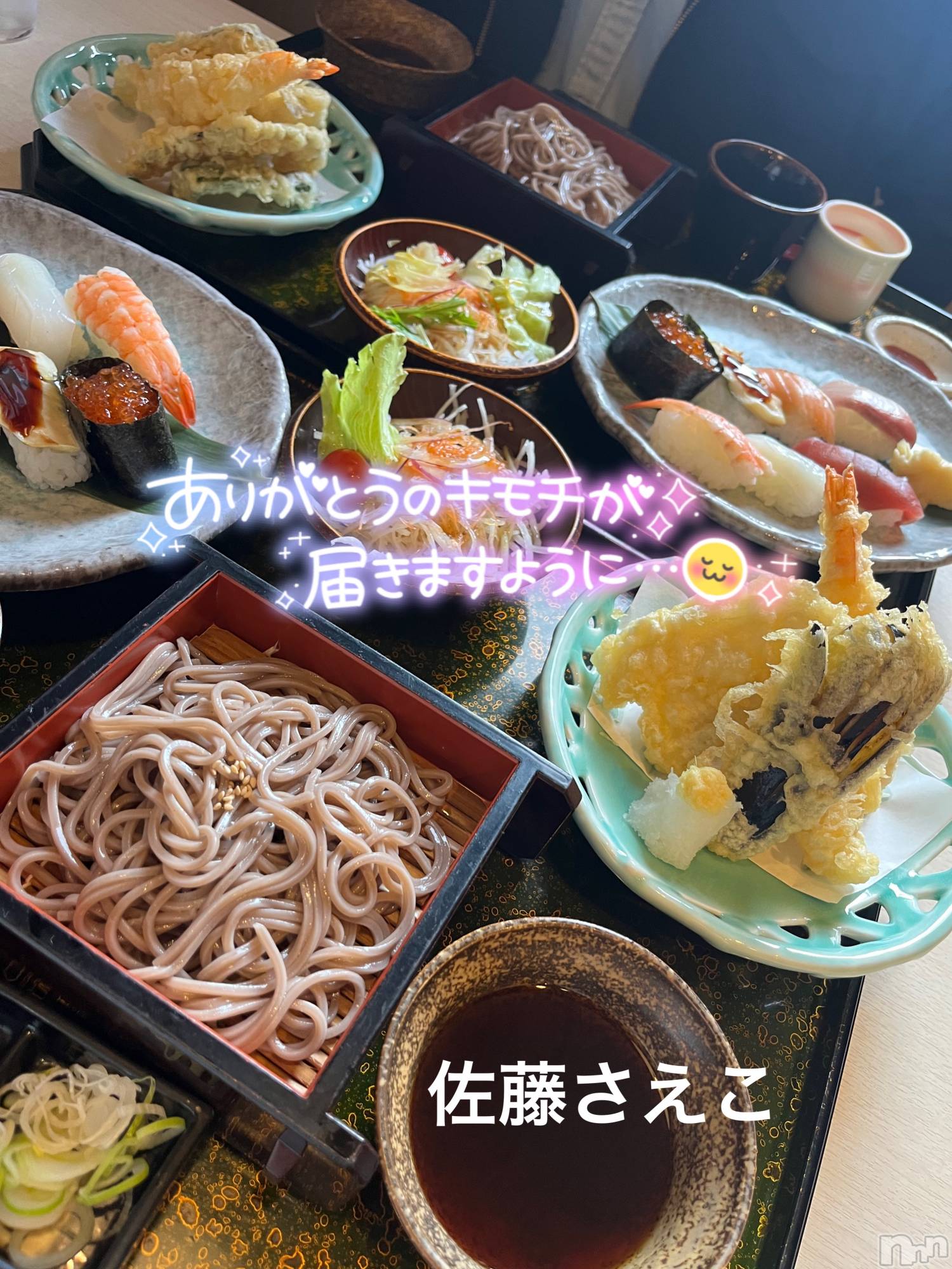 新潟デリヘルすずらん新潟店～ゆっくり長い時間を過ごせるお店～(スズランニイガタテン)佐藤さえこ(36)の2024年12月4日写メブログ「ありがとうございました♪♪」