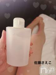 新潟デリヘルすずらん新潟店～ゆっくり長い時間を過ごせるお店～(スズランニイガタテン) 佐藤さえこ(36)の11月18日写メブログ「ローションがあったから♡♡」
