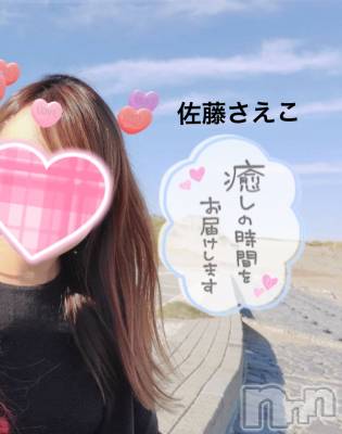 新潟デリヘル すずらん新潟店～ゆっくり長い時間を過ごせるお店～(スズランニイガタテン) 佐藤さえこ(36)の4月6日写メブログ「ご縁を大切にしたいです♪ケアセンターすずらんの佐藤さえこです♡」