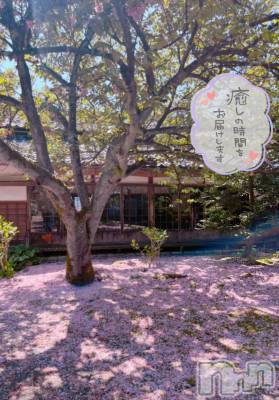 新潟デリヘル すずらん新潟店～ゆっくり長い時間を過ごせるお店～(スズランニイガタテン) 佐藤さえこ(36)の5月9日写メブログ「良い事ありそう~♡」