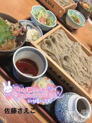 新潟デリヘル すずらん新潟店~ゆっくり長い時間を過ごせるお店~(スズランニイガタテン) 佐藤さえこ(36)の6月13日写メブログ「二回目のデート♡♡」