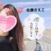新潟デリヘル すずらん新潟店～ゆっくり長い時間を過ごせるお店～(スズランニイガタテン) 佐藤さえこ(36)の4月6日写メブログ「ご縁を大切にしたいです♪ケアセンターすずらんの佐藤さえこです♡」