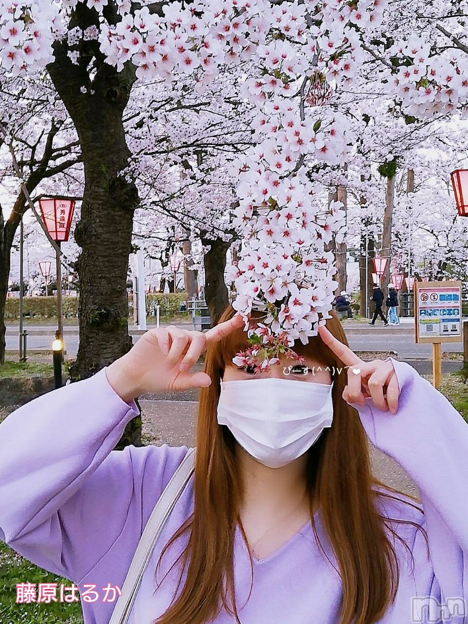新潟デリヘルすずらん新潟店～ゆっくり長い時間を過ごせるお店～(スズランニイガタテン)藤原はるか(38)の2022年4月15日写メブログ「㊙️㊙️❤️💑デートしたいな😺💗」