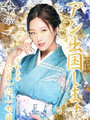 (ҥߥ) Ĺ167cmХ顦 CLUB Reve-졼-(֥졼)ҡ