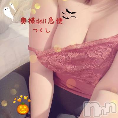 新人つくし 自宅NG(21) 身長155cm、スリーサイズB99(F).W64.H95。上越人妻デリヘル 上越最安値！奥様Deli急便(ジョウエツサイヤスネ！オクサマデリキュウビン)在籍。