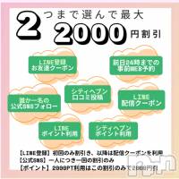 諏訪ぽっちゃり 癒し姫 諏訪店(イヤシヒメインスワ)の6月17日お店速報「❝6月新イベント❞★最大2,000OFFのチャンス☆」