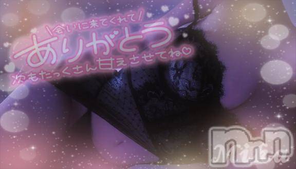 新潟デリヘル新潟デリヘル倶楽部(ニイガタデリヘルクラブ) みか☆看板娘候補(19)の3月18日写メブログ「慣れるわけないでしょーが！！」