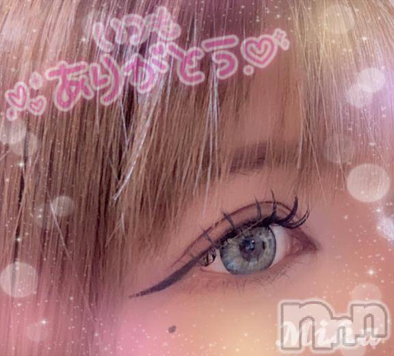 新潟デリヘル新潟デリヘル倶楽部(ニイガタデリヘルクラブ)みか☆看板娘候補(19)の2025年8月23日写メブログ「次回🈳✨️」