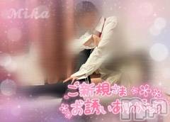 新潟デリヘル新潟デリヘル倶楽部(ニイガタデリヘルクラブ) みか☆看板娘候補(19)の6月5日写メブログ「次回 ☑️💖」