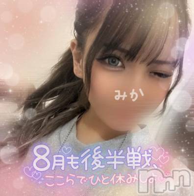 新潟デリヘル 新潟デリヘル倶楽部(ニイガタデリヘルクラブ) みか☆看板娘候補(19)の8月23日写メブログ「通常運転❤️‍🔥」