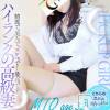 新潟人妻デリヘル 一夜妻(イチヤヅマ) みお/エロくて綺麗な奥様(32)の7月8日写メブログ「久しぶりに出勤します(^^♪」