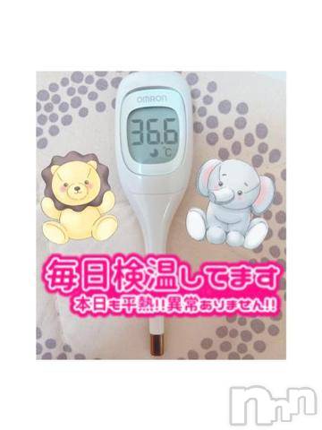 上越デリヘル密会ゲート(ミッカイゲート)せれな(23)の2023年5月26日写メブログ「☀️おはよう☀️」