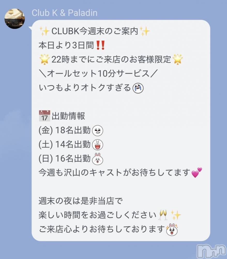 ��ˬ����Х��顦�����CLUB K����Prologue��(����֥���) �椭��9��12���̥�֥�����9��12�� 14��53ʬ�Υ֥�����