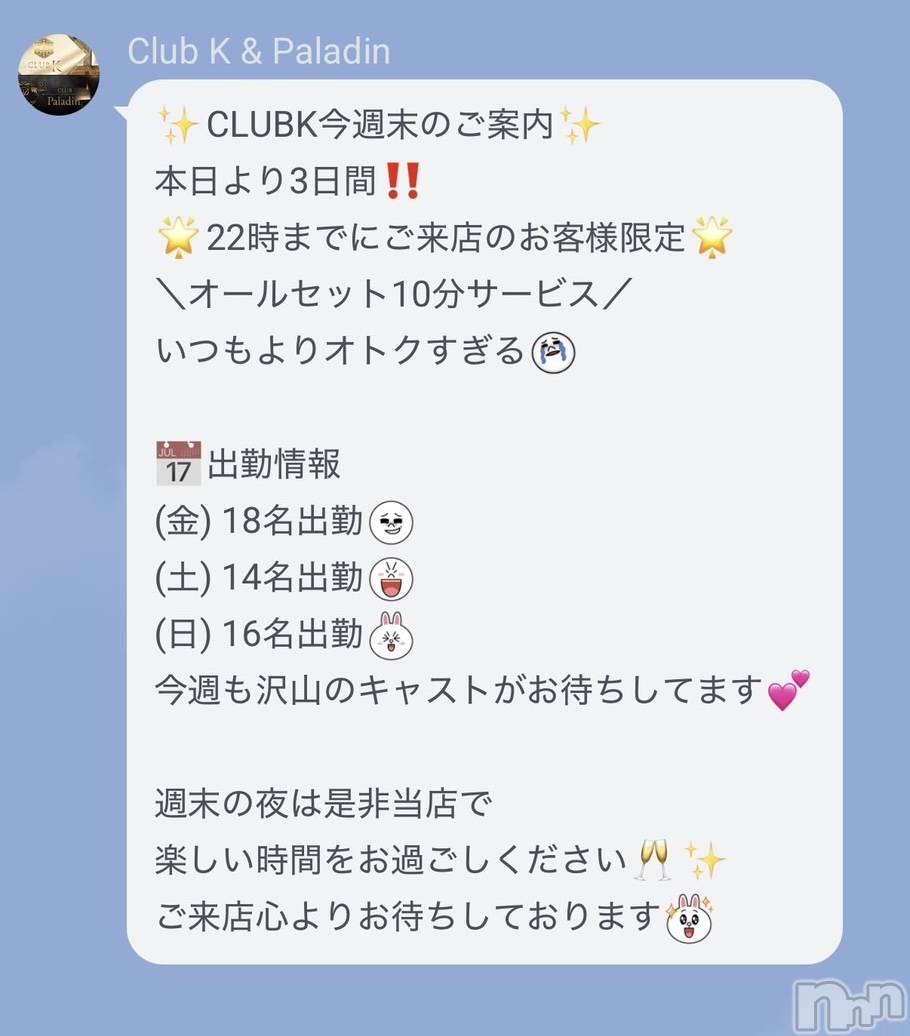 ��ˬ����Х��顦�����CLUB K����Prologue��(����֥���) ��2025ǯ9��12���̥�֥�����9��12�� 14��53ʬ�Υ֥�����