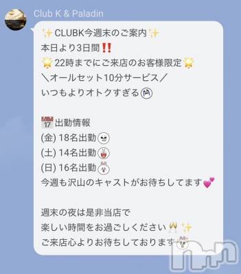 ��ˬ����Х��顦�����CLUB K����Prologue��(����֥���) �椭��9��12���̥�֥�����9��12�� 14��53ʬ�Υ֥�����