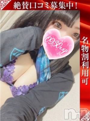 新潟デリヘル 奥様特急 新潟店(オクサマトッキュウニイガタテン) すずね(20)の3月23日写メブログ「お礼日記です！」