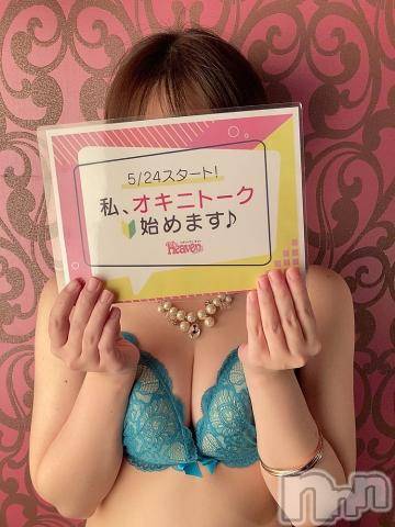 新潟風俗エステLa Muse(ラミューズ) あすか(24)の5月26日写メブログ「オキニトークはじめました！」