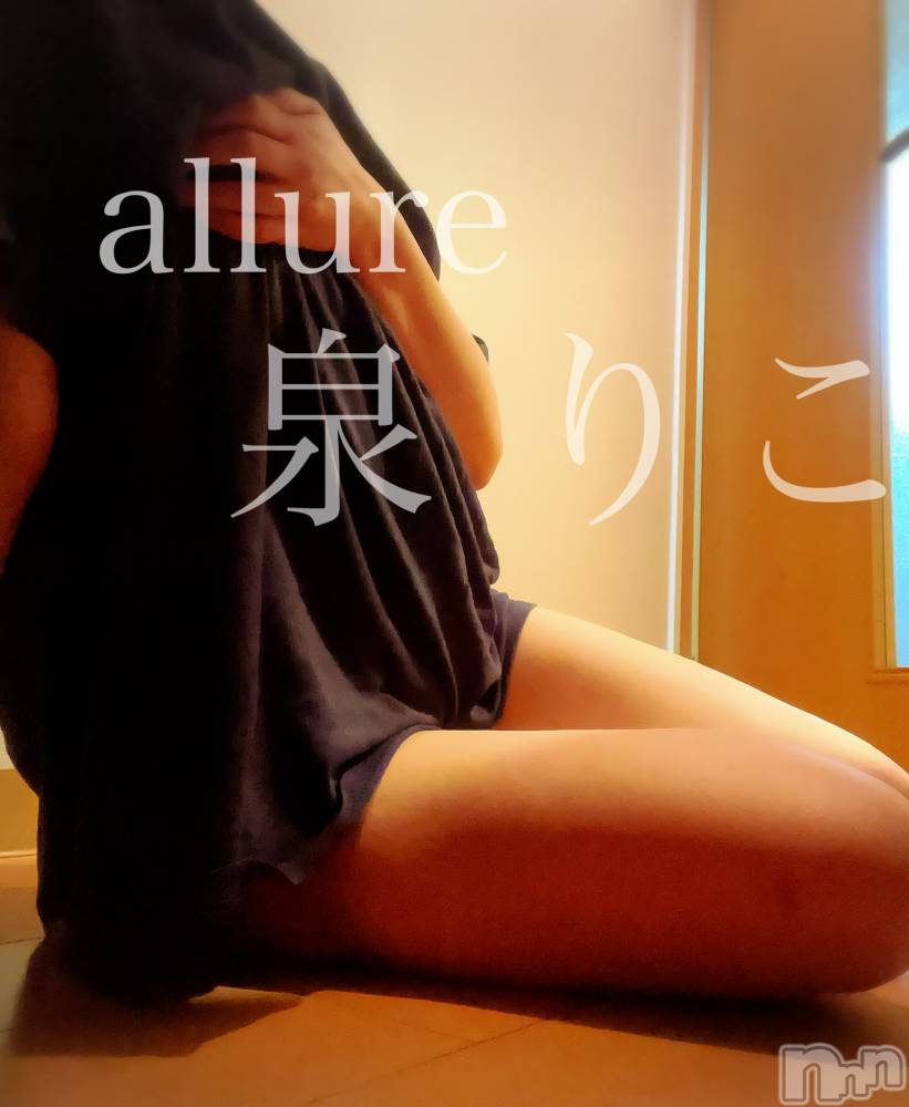 新潟メンズエステallure(アリュール) 泉　りこの10月15日写メブログ「寂しくなるな…。」