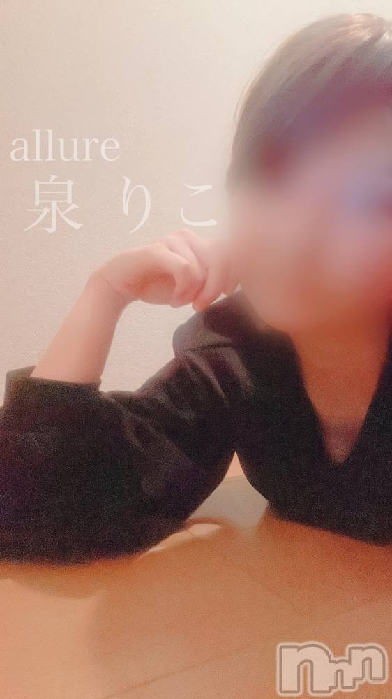 新潟メンズエステallure(アリュール) 泉　りこの11月6日写メブログ「抱かれたい…♡」