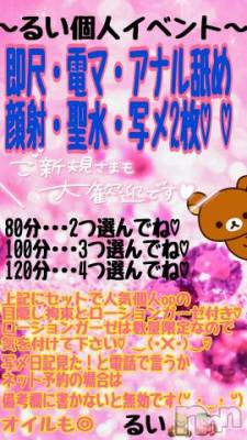 松本発ぽっちゃり ちゃんこ長野　塩尻北IC店(チャンコナガノ　シオジリキタインターチェンジテン) るい(27)の6月1日写メブログ「個人イベント開催中🎪」