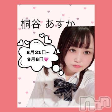 上越デリヘル RICHARD（リシャール）(リシャール) 桐谷あすか(18)の8月22日写メブログ「??出勤予定??」