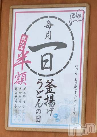 長岡人妻デリヘル不倫商事　長岡営業所(フリンショウジナガオカエイギョウショ) 日野坂　はなみ(41)の2月1日写メブログ「すする力」