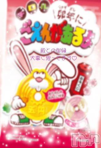 長岡人妻デリヘル不倫商事　長岡営業所(フリンショウジナガオカエイギョウショ) 日野坂　はなみ(41)の2月8日写メブログ「[お題]from:スゲー！さん」
