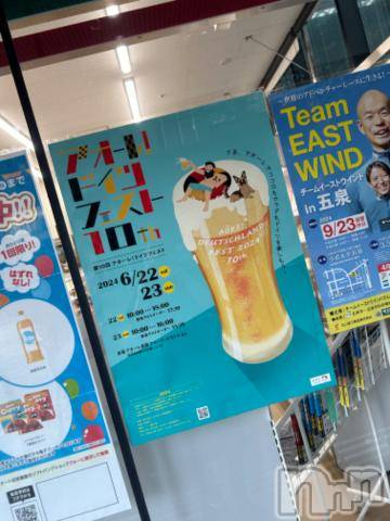 長岡人妻デリヘルBIANCA～主人の知らない私～長岡店(ビアンカナガオカテン) 日野坂　はなみ(41)の6月24日写メブログ「[お題]from:モヒカンに憧れるさん」
