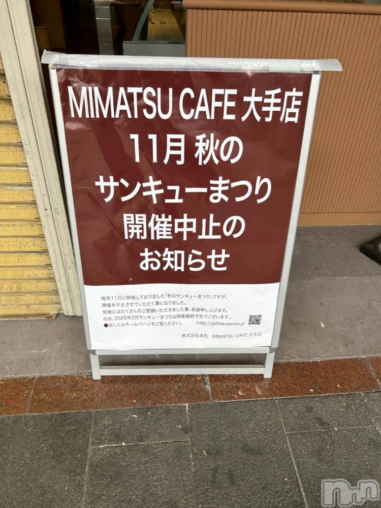 長岡人妻デリヘルBIANCA～主人の知らない私～長岡店(ビアンカナガオカテン) 日野坂　はなみ(41)の11月19日写メブログ「2月 のが　あればいっか……」