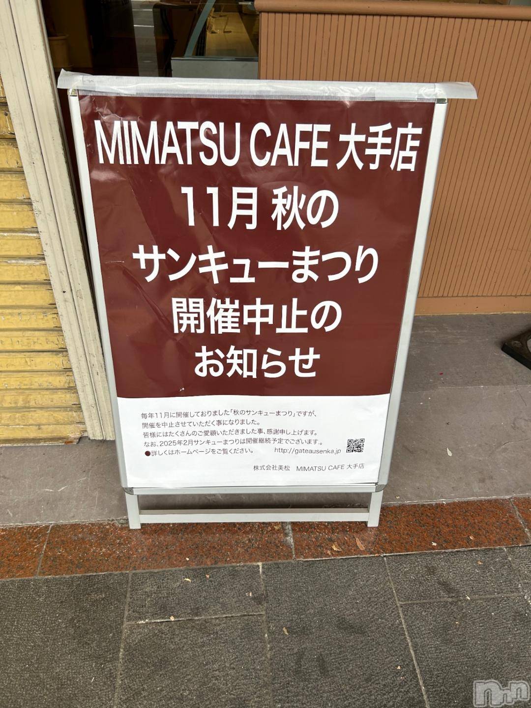 長岡人妻デリヘルBIANCA～主人の知らない私～長岡店(ビアンカナガオカテン)日野坂　はなみ(41)の2024年11月19日写メブログ「2月 のが　あればいっか……」