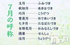 長岡デリヘルBIANCA～主人の知らない私～長岡店(ビアンカナガオカテン) 日野坂　はなみ(41)の7月1日写メブログ「7月に　なりました」