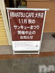 長岡デリヘルBIANCA～主人の知らない私～長岡店(ビアンカナガオカテン) 日野坂　はなみ(41)の11月19日写メブログ「2月 のが　あればいっか……」