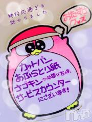 長岡デリヘルBIANCA～主人の知らない私～長岡店(ビアンカナガオカテン) 日野坂　はなみ(41)の10月7日写メブログ「[お題]from:ぱりんこさん」