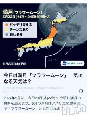 長岡デリヘル BIANCA～主人の知らない私～長岡店(ビアンカナガオカテン) 日野坂　はなみ(41)の5月23日写メブログ「[お題]from:試してみたい♡さん」