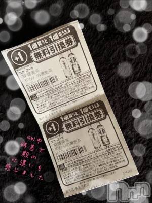 長岡デリヘル BIANCA～主人の知らない私～長岡店(ビアンカナガオカテン) 日野坂　はなみ(41)の5月7日写メブログ「GW いかがお過ごしでしたか？」