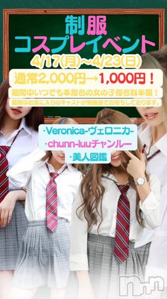 ʥå륺СCHUNLUU(롼)  2023ǯ423̥֥423 1800ʬΤŹ®