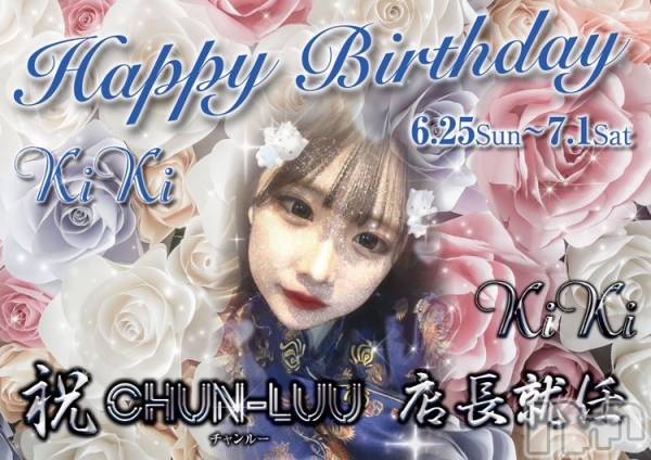 ʥå륺СCHUNLUU(롼)  2023ǯ629̥֥629 1800ʬΤŹ®