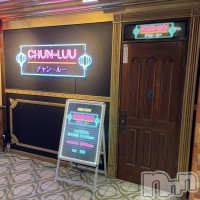 CHUNーLUU フォトギャラリー画像1